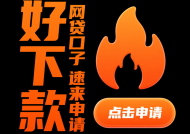 网贷最快到账方法有哪些？3分钟教你轻松搞定急用钱！