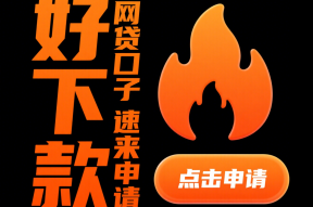 贷款秒下的口子，整合5个贷款软件