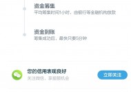 新疆低息贷款平台前十强盘点：资质正规且利息低的渠道推荐