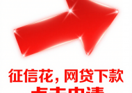 农业银行借钱平台靠谱吗？低息贷款这样申请更省心！