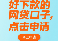 黑户烂户如何快速申请3000元小额贷款？实用攻略解析