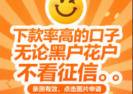 网贷必下款平台有哪些？这5个渠道审核松、到账快