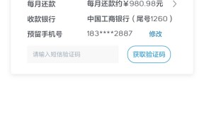 人人贷借款安全正规吗？深度解析平台资质与风控体系