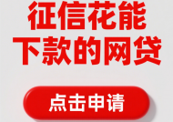 贷款平台无法登录？常见原因及解决方法汇总