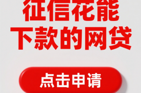 这几个稳下款的口子别错过