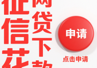 银行贷款平台工作全解析：从入门到精通的理财指南
