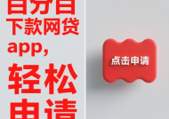 银行贷款门槛高？网贷申请条件大揭秘！