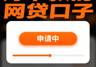 网贷要开会员才能借钱？这3个避坑技巧一定要看！