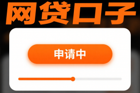 2025年正规贷款平台推荐：低息高额度，轻松解决资金需求